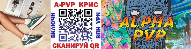 Купить где  Вилюйск  A-PVP кристаллы 