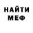 АМФЕТАМИН 97% James Mansfeld