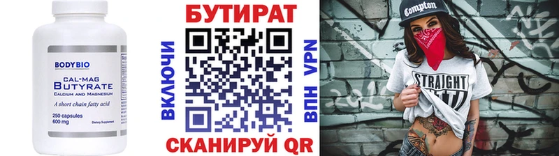 БУТИРАТ оксибутират Вилюйск