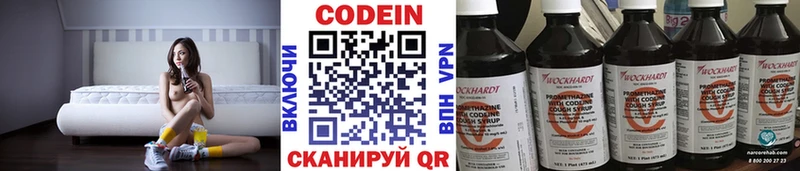 Кодеин напиток Lean (лин)  Купить где  Вилюйск 