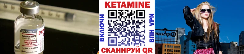 Купить закладки  Вилюйск  Кетамин VHQ 