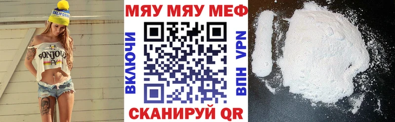 Меф кристаллы  Купить  Вилюйск 