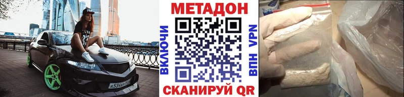 Купить  Вилюйск  Метадон кристалл 